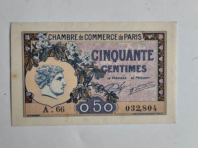 10月23日小精品外国纸币 - 法国1922年1法郎纸币