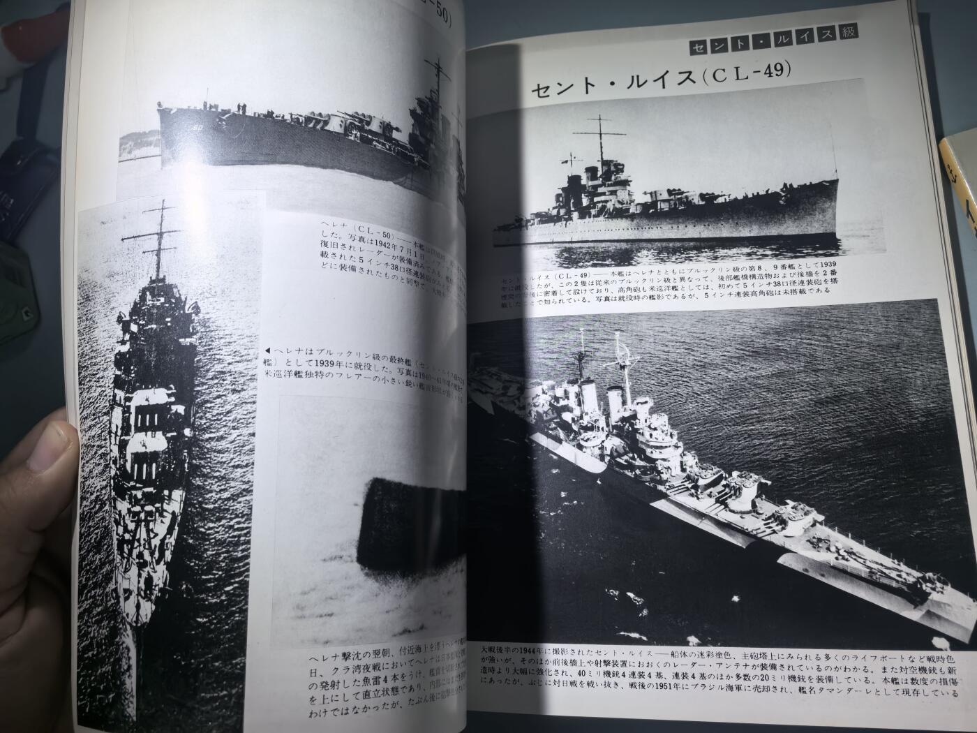 盛世勋华——号角文化勋章邮票专场拍卖第285期 历史文献 丸季刊 增刊第25期 美国巡洋舰 182页