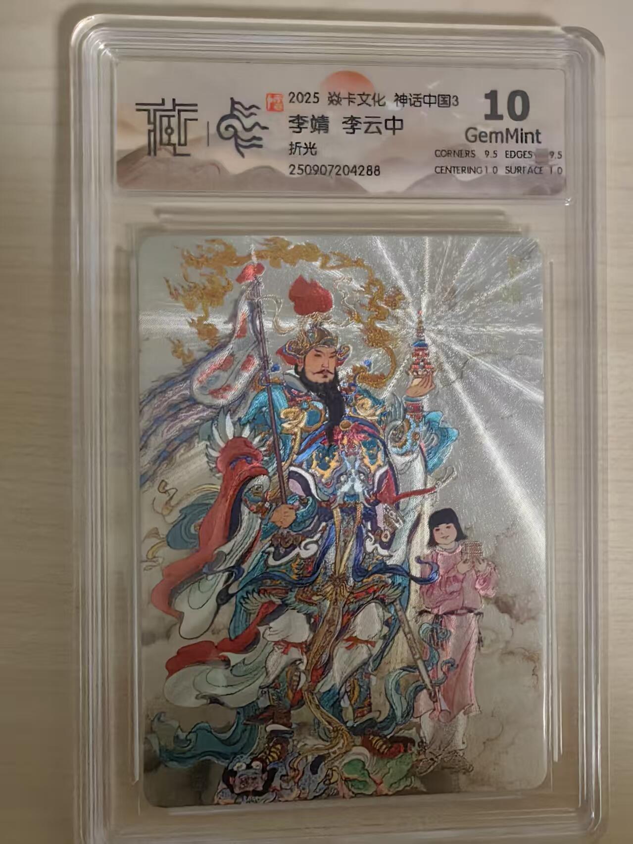 阳大大卡牌拍卖第78期（持续收拍品，周五晚上九点截拍，进群福利早知道）