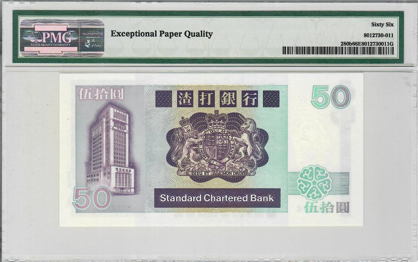 大中华拍卖第799期 香港渣打银行8750长棍 倒置号 B988816