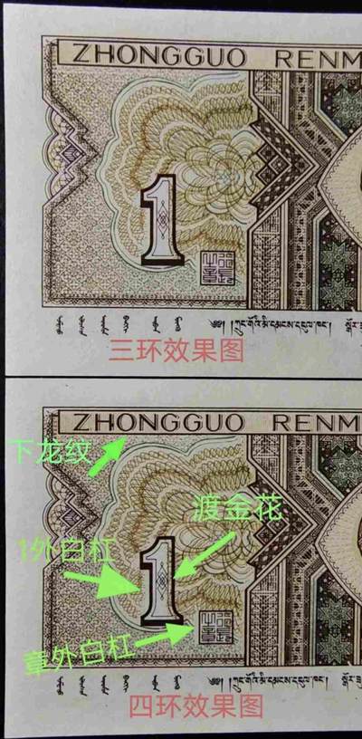 罕见“错版币王”背巧王10连号