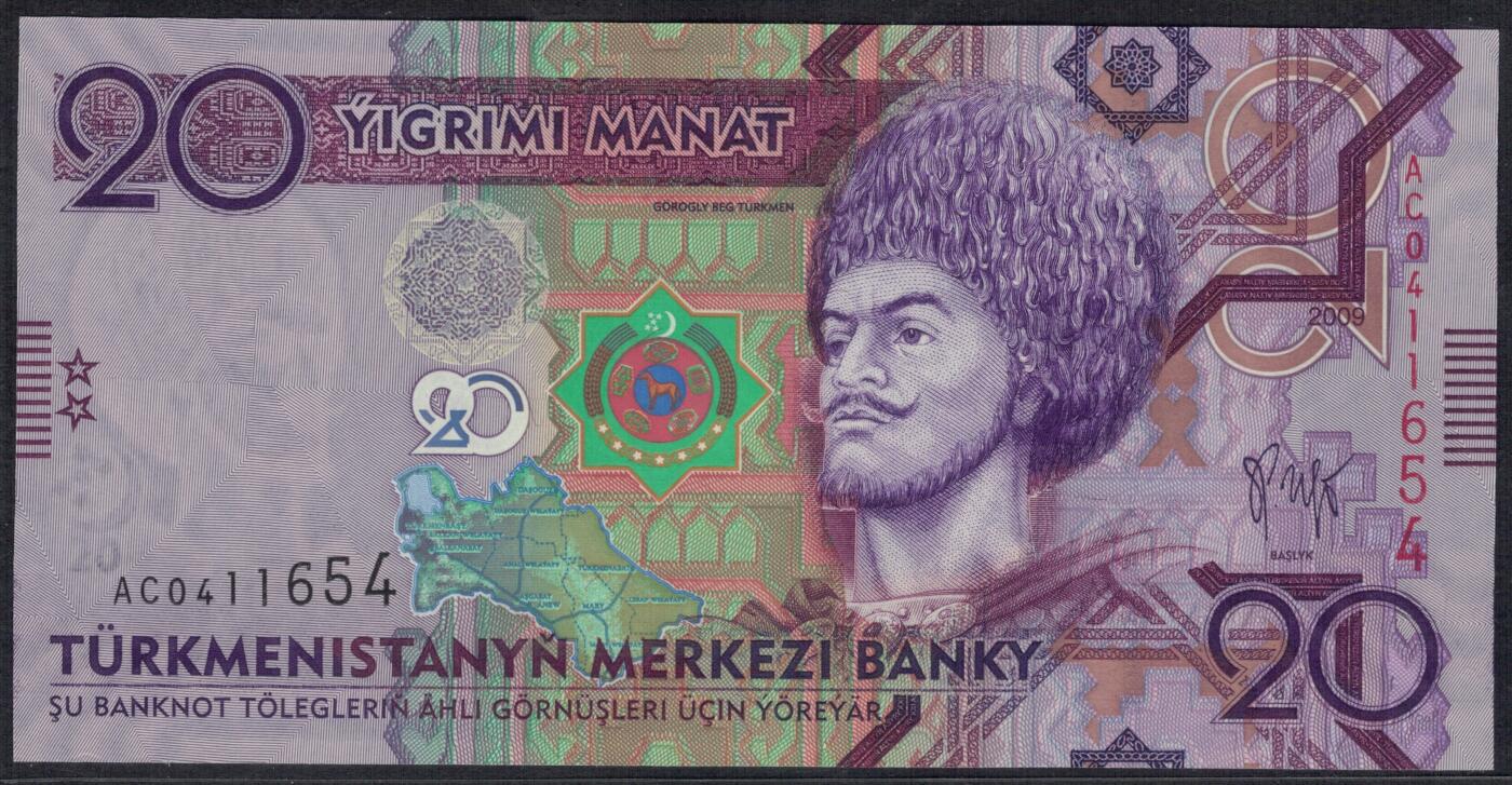土库曼斯坦2009年20马纳特 P-25 实物图 UNC