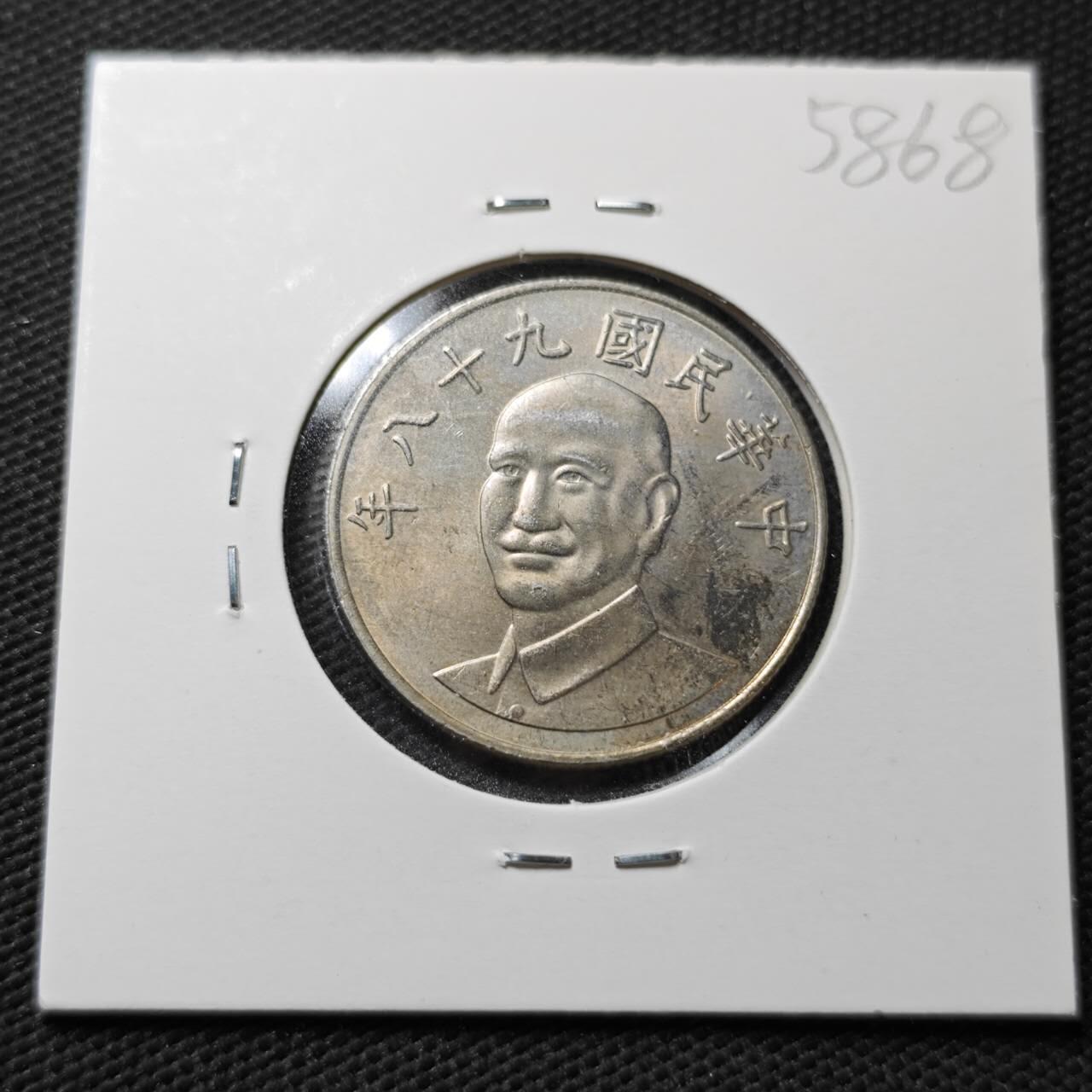 KK钱币收藏小铺  第358场  2月预留时间 周末发货  中国台湾省10元