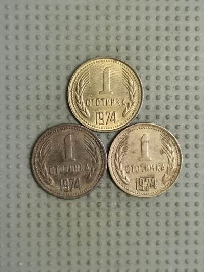 2025年第106场各国散币拍卖（总第106场）26号发一次货 - 保加利亚1971年1斯托丁基3枚