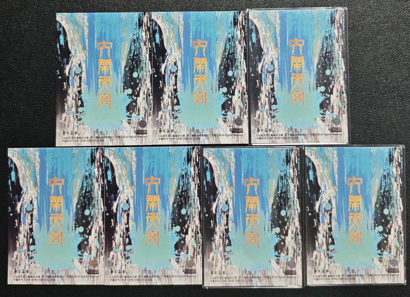 天玑星卡拍第132期《10.27周一截拍》持续收拍收评中 满赠卡需备注 卡星时代 大闹天宫 风起云涌特卡 七张