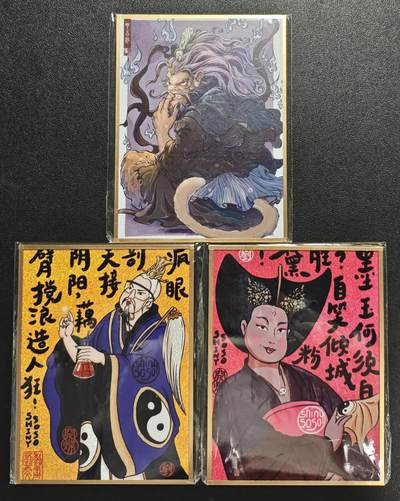 天玑星卡拍第132期《10.27周一截拍》持续收拍收评中 满赠卡需备注 - 集画家 哪吒 群星闹海 色纸 三张