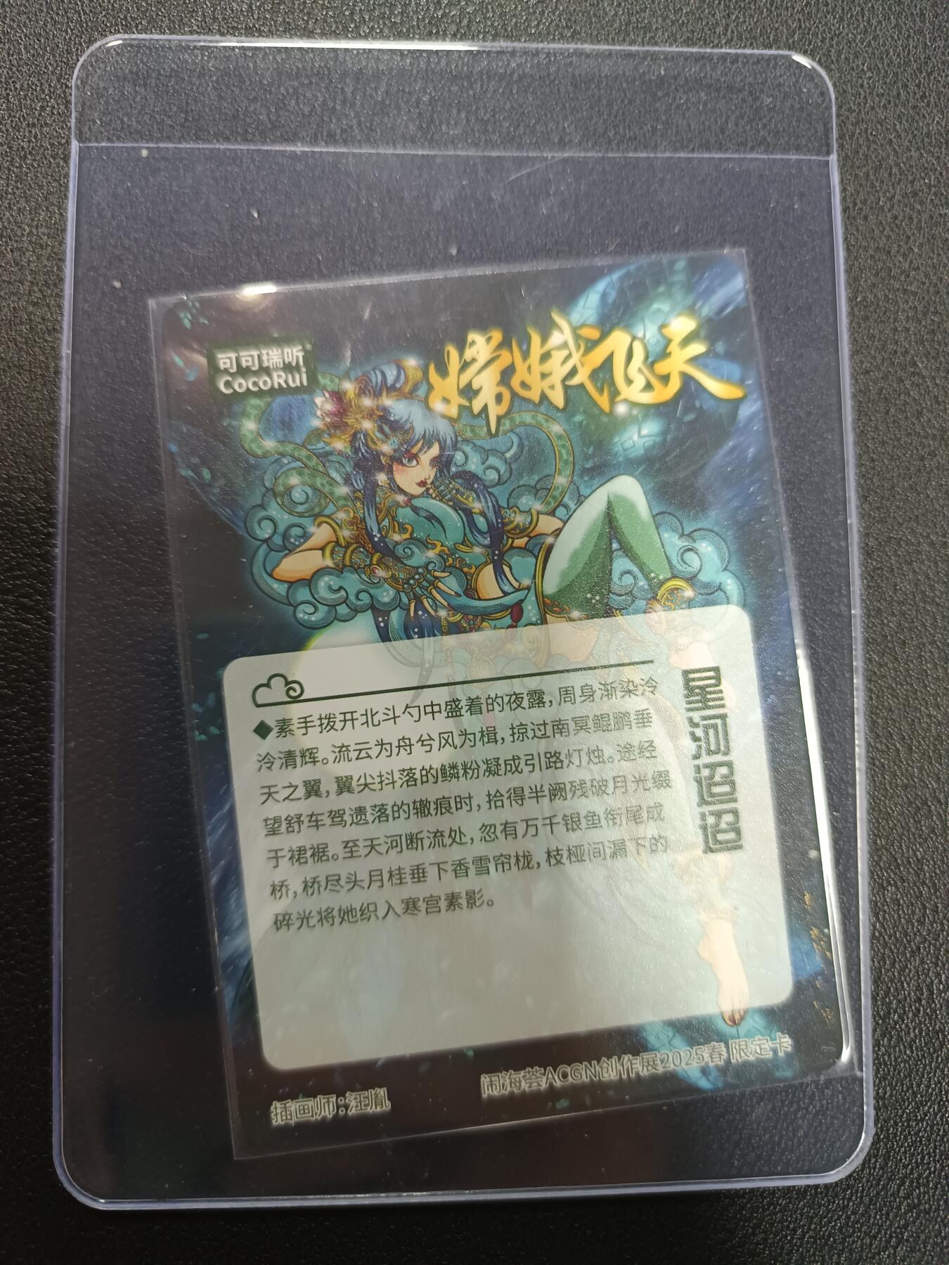 天玑星卡拍第133期《10.30周四截拍》持续收拍收评中 满赠卡需备注 【亲签卡】可可瑞听 闹海荟 星河迢迢 嫦娥飞天 光刻