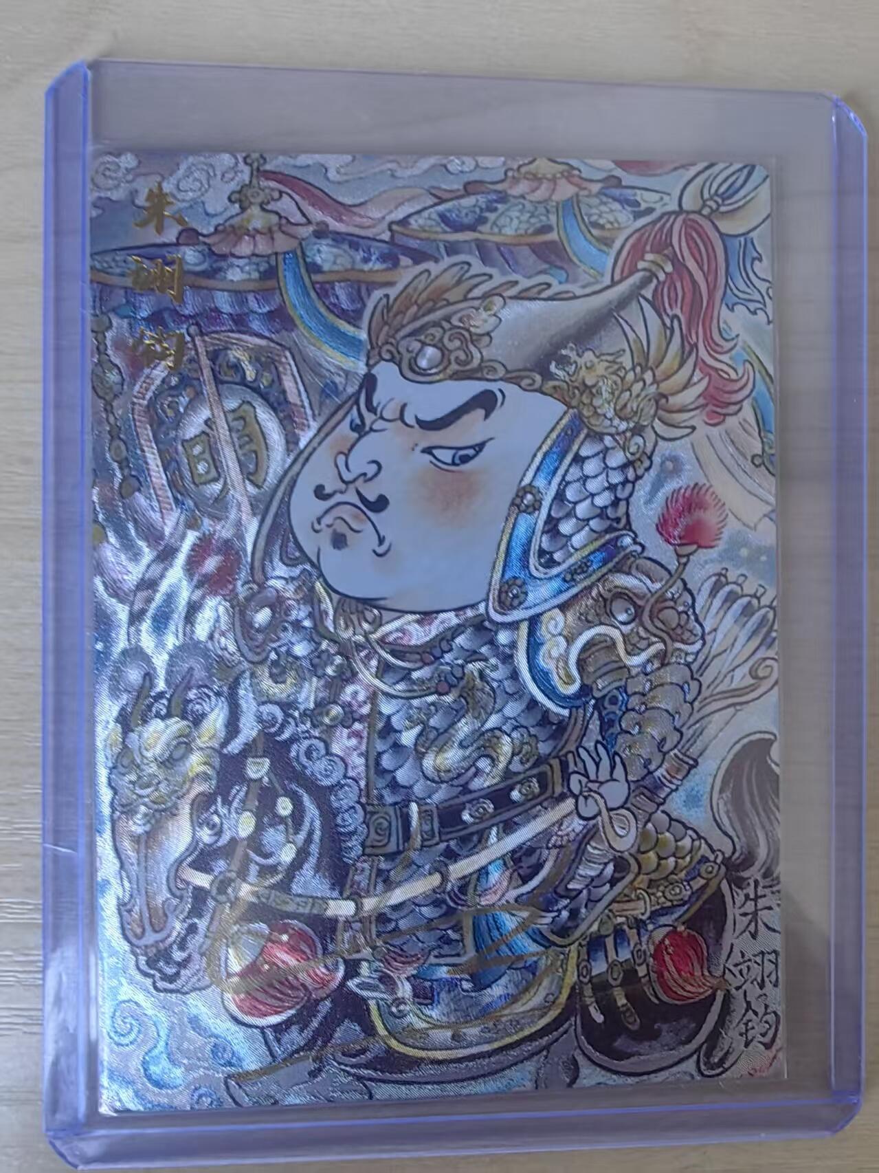 阳大大卡牌拍卖第78期（持续收拍品，周五晚上九点截拍，进群福利早知道） 【亲签25编】卡德曼 武韵红颜 三国演义礼盒 山丘 大明黄帝朱翊钧 折光粗闪 限编019/036