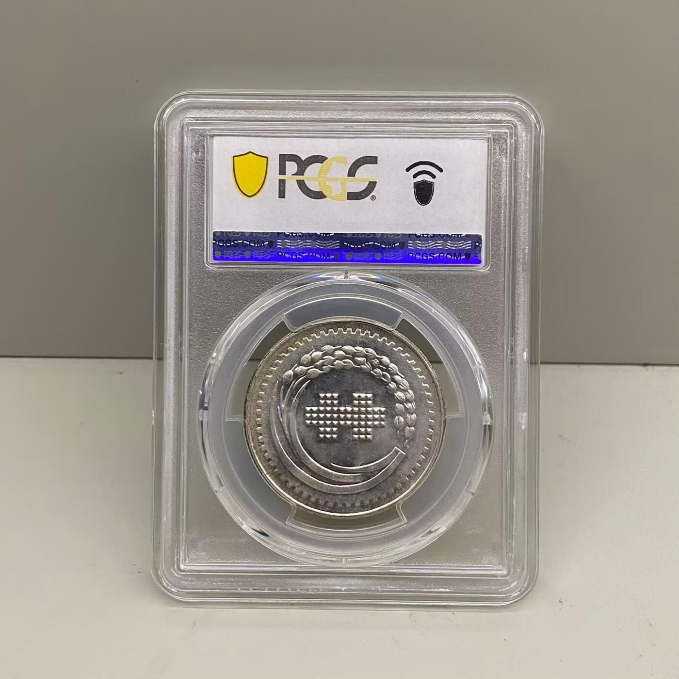 中国台湾省1971年六十周年纪念银币章PCGS MS67