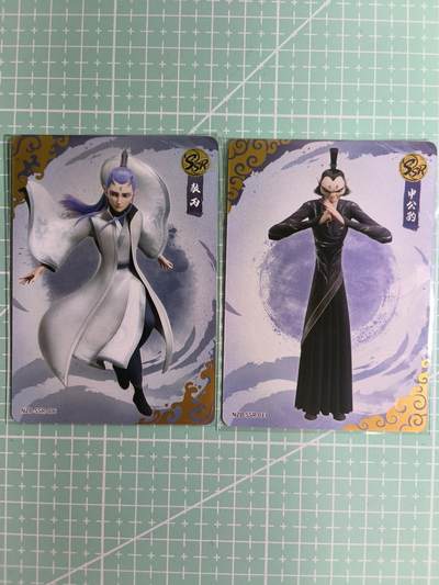 C先生卡牌 第15期 元集纪·刷子签·罐儿签·毒瘤签(持续收拍品中...) - 【冷烫普卡】卡游《魔童闹海》敖丙+申公豹 SSR