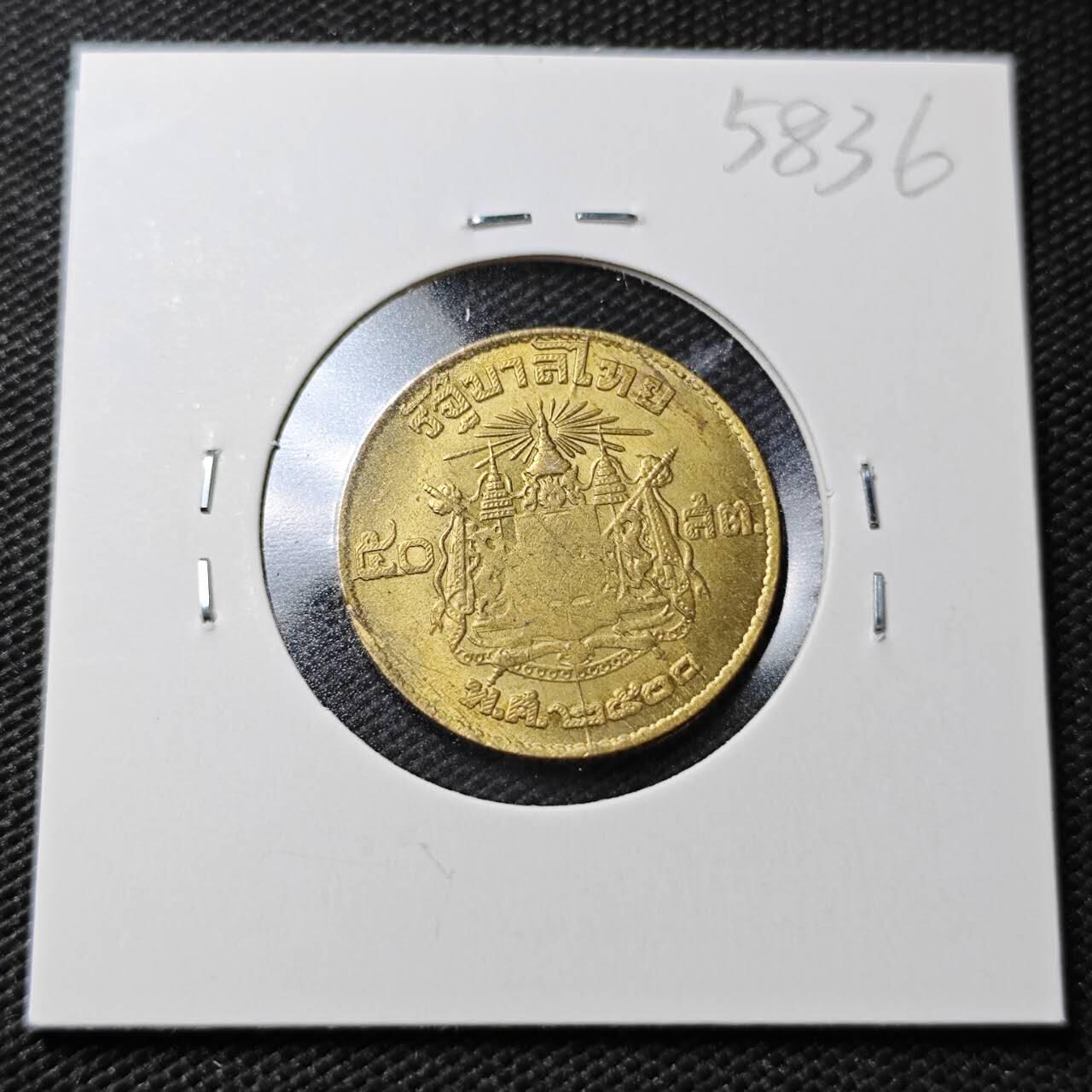 KK钱币收藏小铺  第358场  2月预留时间 周末发货  泰国萨当铜币 好品