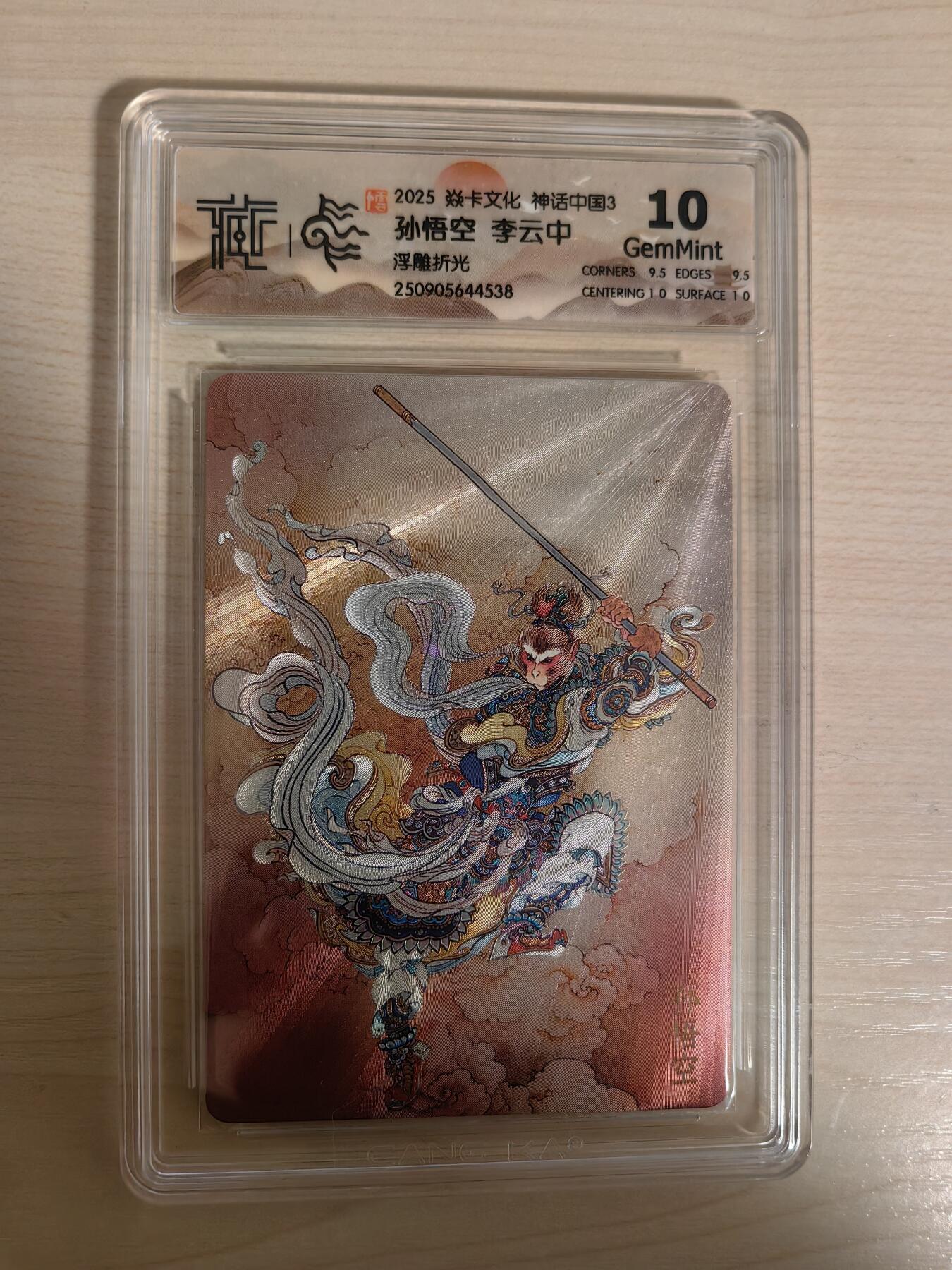 阳大大卡牌拍卖第78期（持续收拍品，周五晚上九点截拍，进群福利早知道）