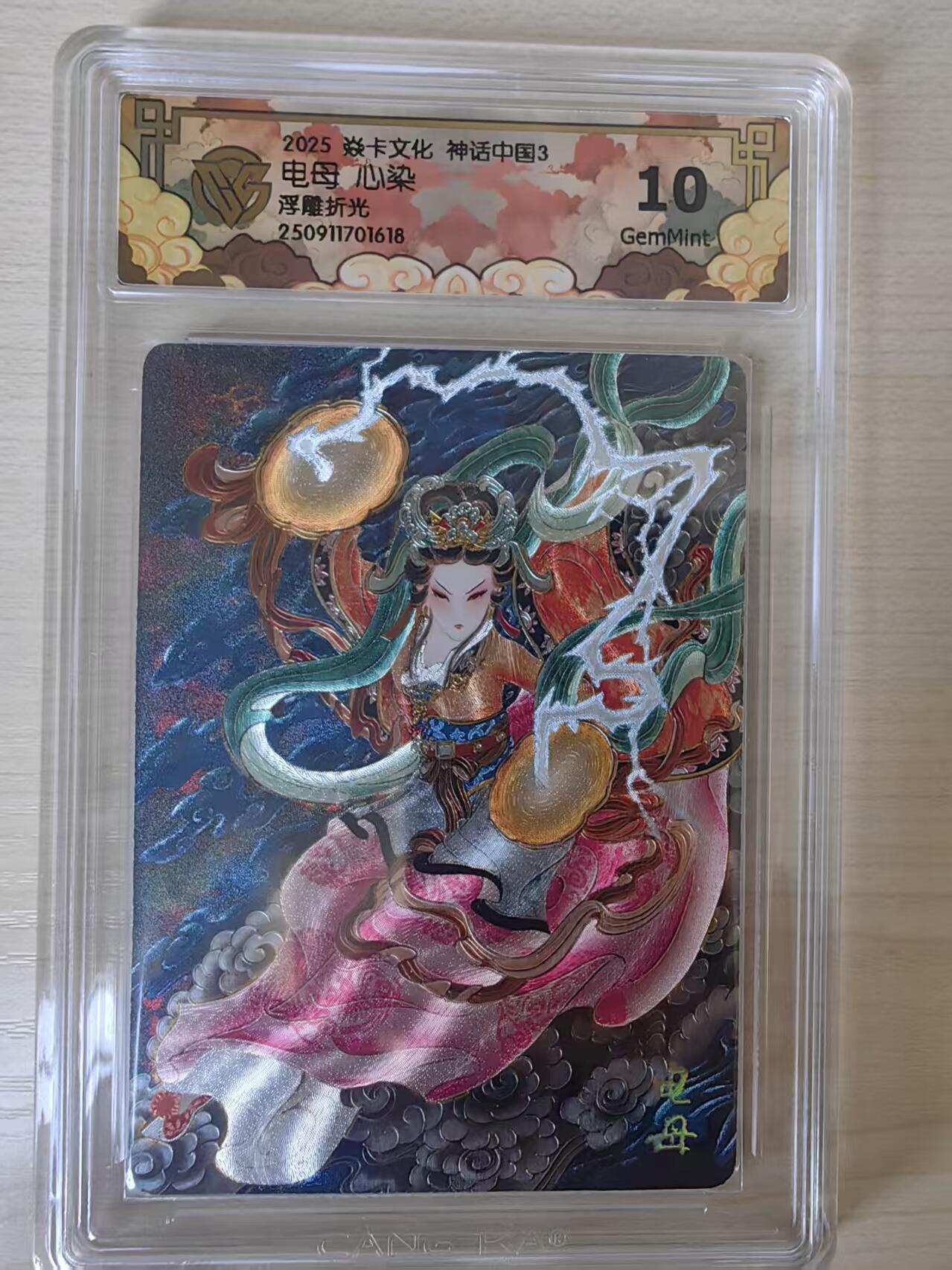 阳大大卡牌拍卖第78期（持续收拍品，周五晚上九点截拍，进群福利早知道）