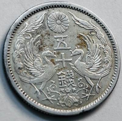 文馨钱币收藏第 277 场，熊猫金币，银币，老藏家日本明治时代到昭和时代全时期专场（特年非常多），长期接收代拍品 - 日本大正十三年双凤五十钱银币，720 银