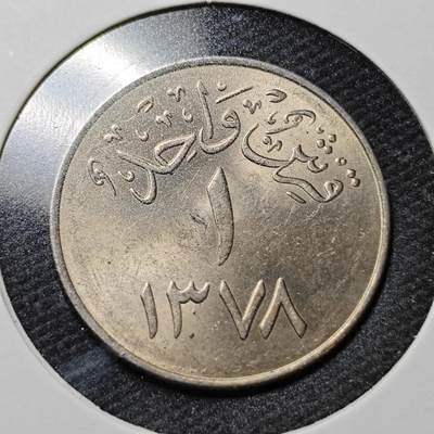 KK钱币收藏小铺  第358场  2月预留时间 周末发货 -  沙特阿拉伯1哈拉拉 好品
