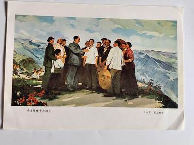 10月23日小精品外国纸币 - 60-70年代 重上井冈山