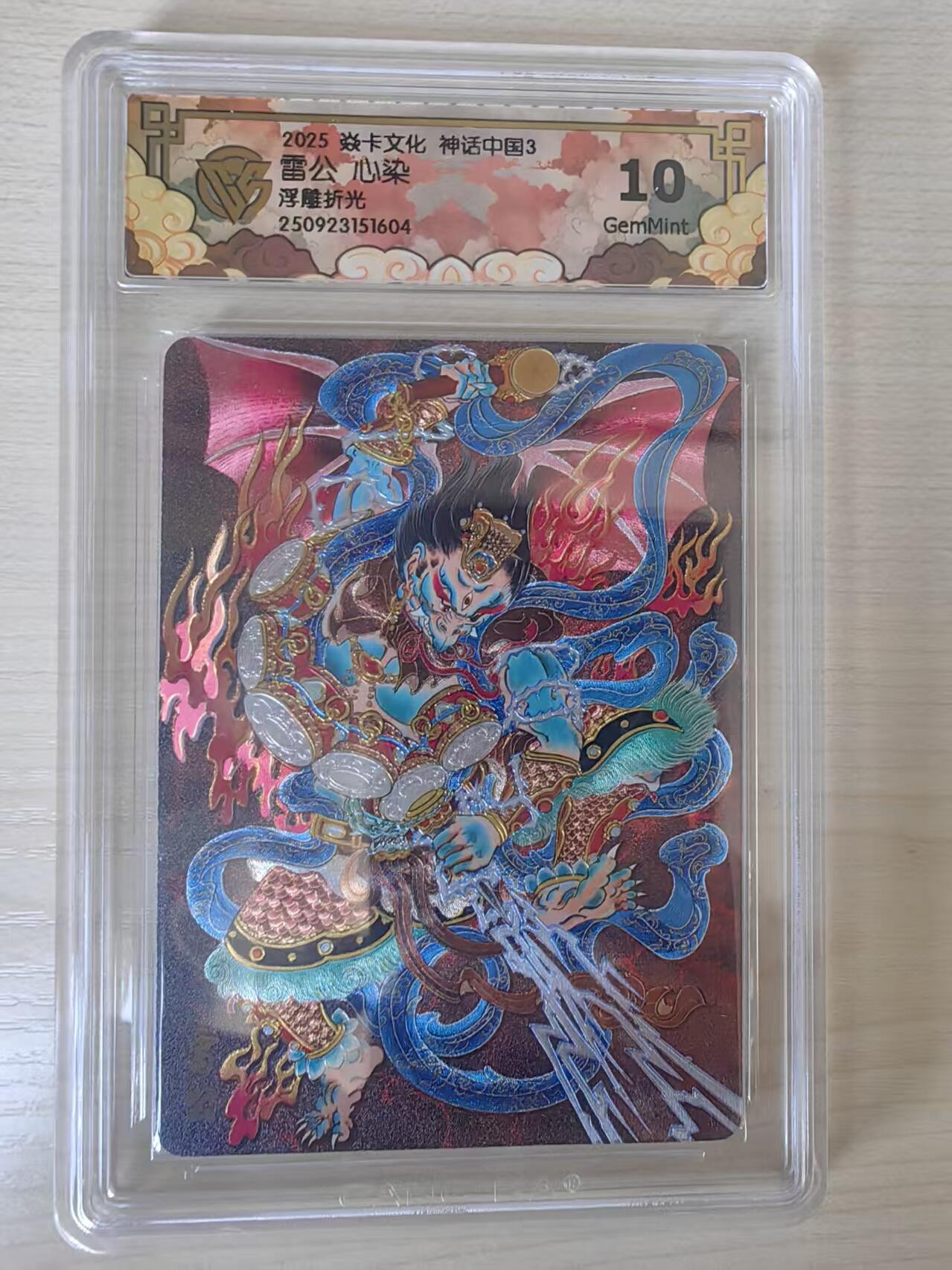 阳大大卡牌拍卖第78期（持续收拍品，周五晚上九点截拍，进群福利早知道）