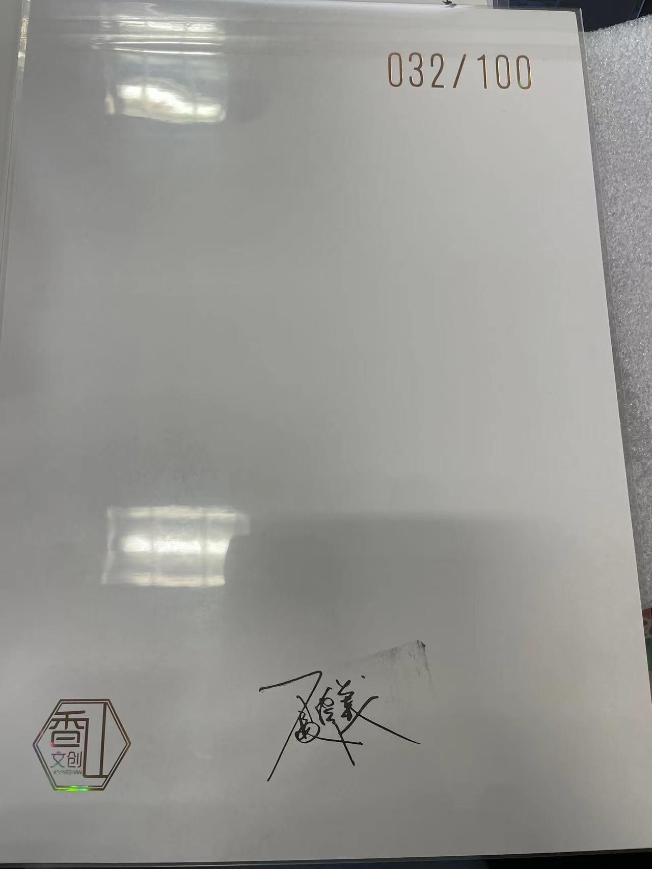 寸草不生拍卖会 第十二期 香港画师夏伟义亲签版画扈三娘032/100（左上角轻微运输撞角）