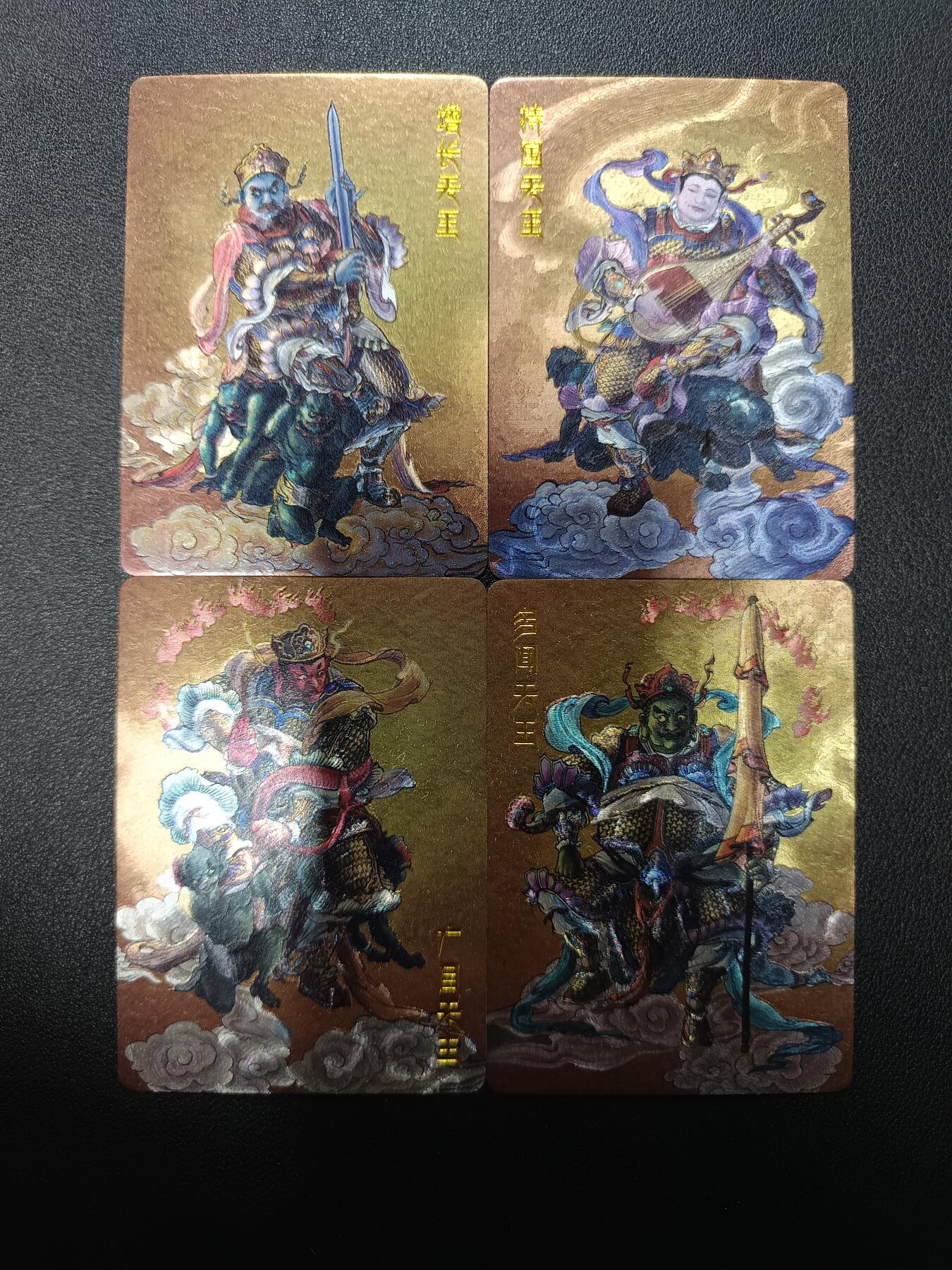 天玑星卡拍第133期《10.30周四截拍》持续收拍收评中 满赠卡需备注 百里卡牌 李云中西游 四大天王 金背粗闪