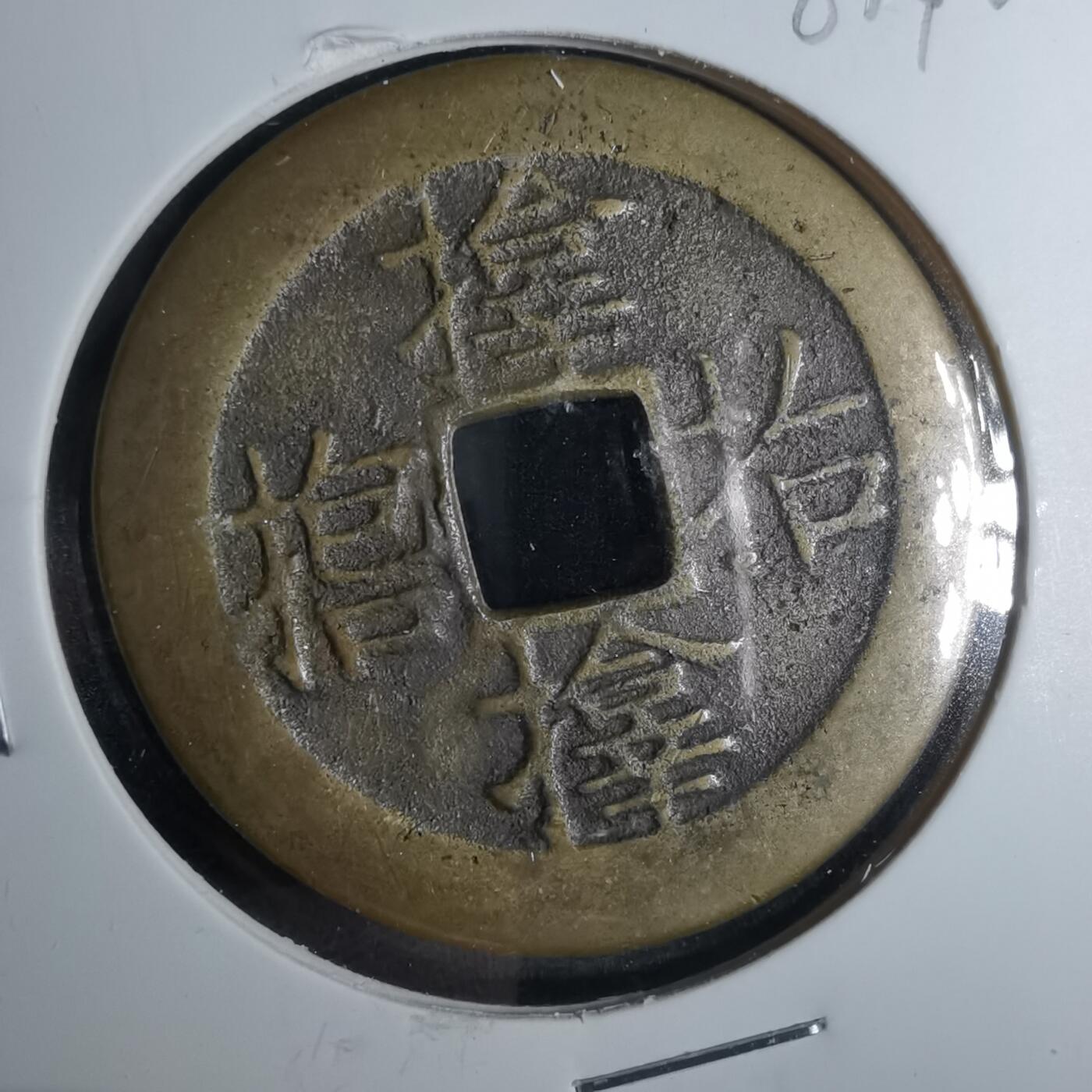 沼泽如烟--第883场 不认识 自辨