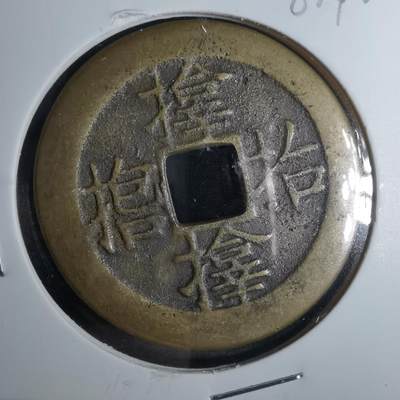 沼泽如烟--第883场 - 不认识 自辨