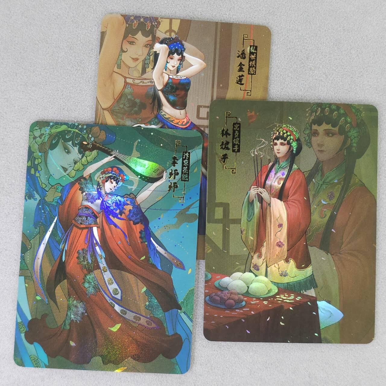 龙虎卡牌第六一场 （无佣金，单场满200元包邮，欢迎送拍） 彩闪3张 宁缺京剧系列-李师师&潘金莲&林娘子