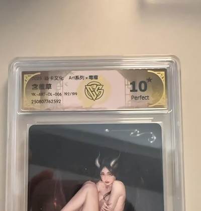 寸草不生拍卖会 第十二期 - 2025焱卡文化
Art系列x毒瘤  含莙草
YK-RT-DL-006 192/199 爆金