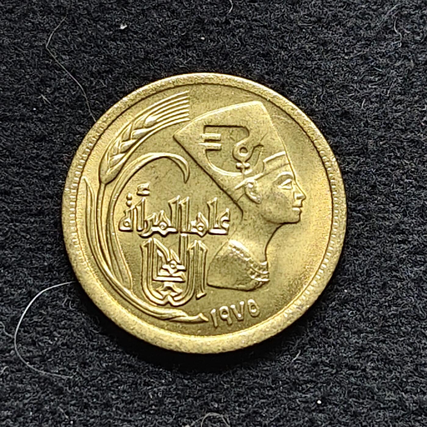 【全场包邮】纯粹捡漏拍472场（免费代拍第9场） 埃及1975年5米利姆FAO国际妇女年纪念币