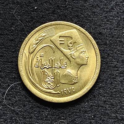 【全场包邮】纯粹捡漏拍472场（免费代拍第9场） - 埃及1975年5米利姆FAO国际妇女年纪念币