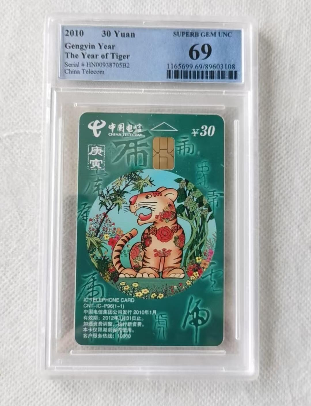 【琪哥网】评级磁卡综合场(103）