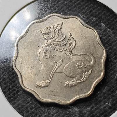 KK钱币收藏小铺  第359场  2月预留时间 周末发货 -  缅甸麒麟 好品