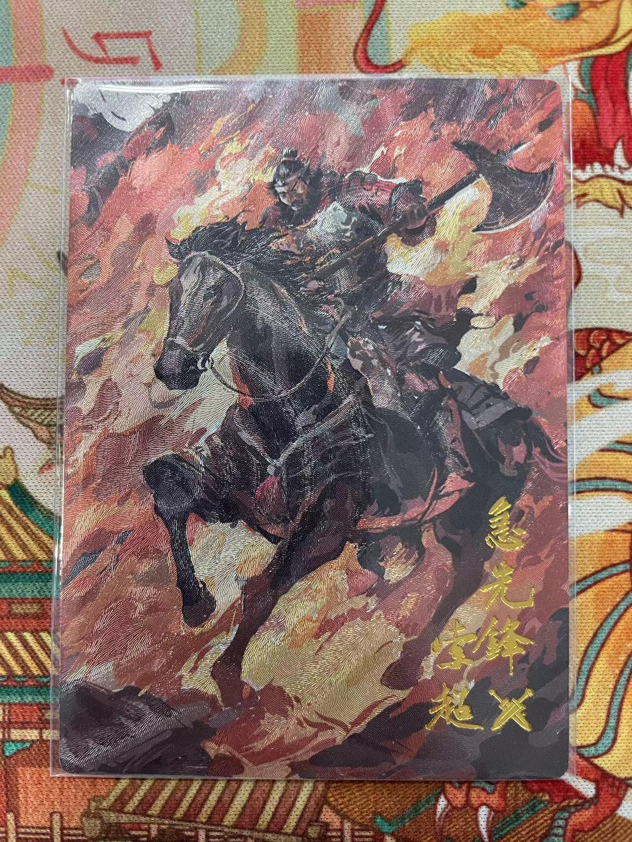 寸草不生拍卖会 第十二期 卡友江湖 嗨咔文化 午夜猴子 索超 023/200