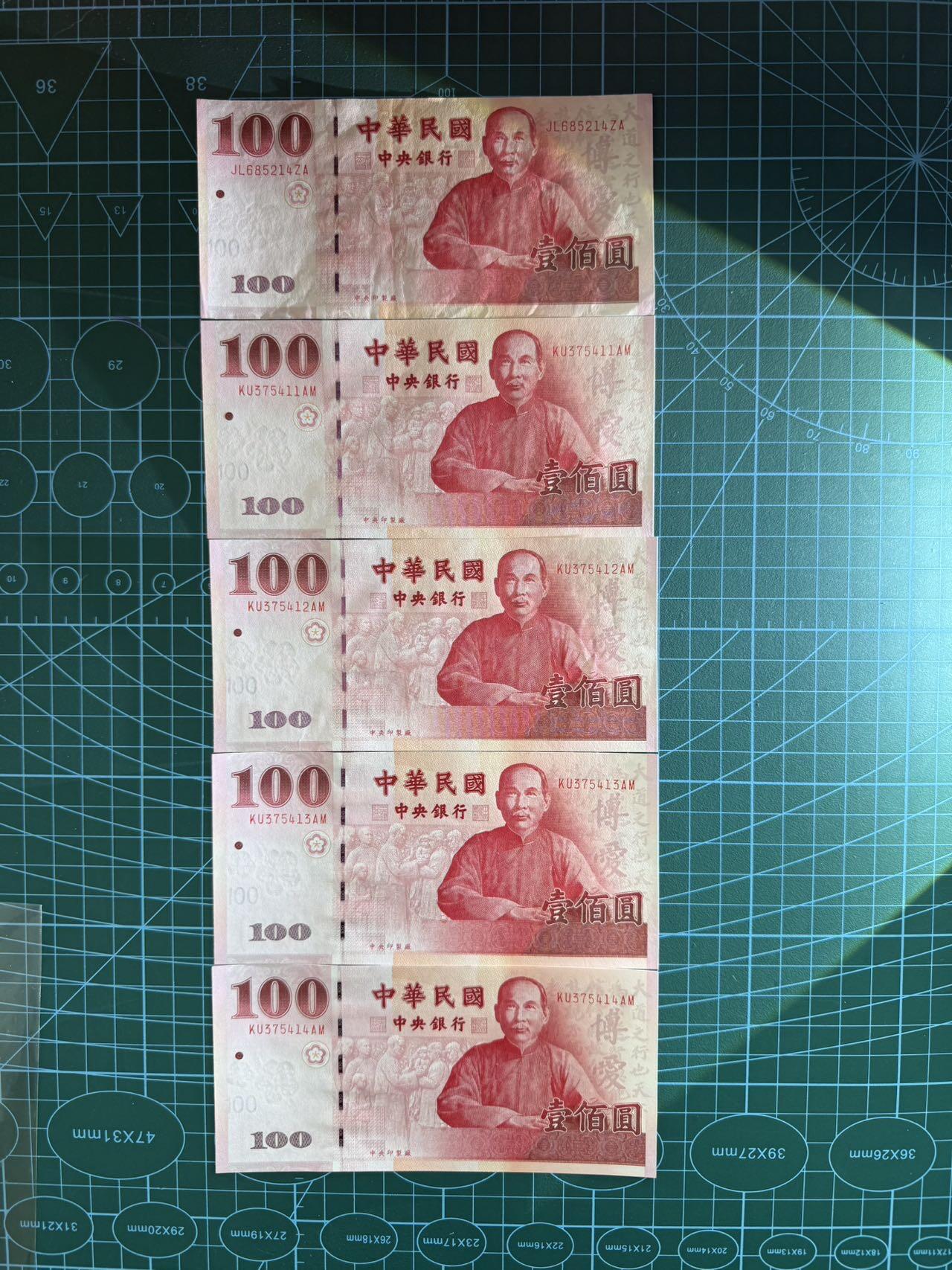 【炜奕收藏】，第四十九期，多套加拿大纸币、港澳靓号 中国台湾省100新台币共5张，第一张为XF品相，其他为UNC品相，百年纪念钞