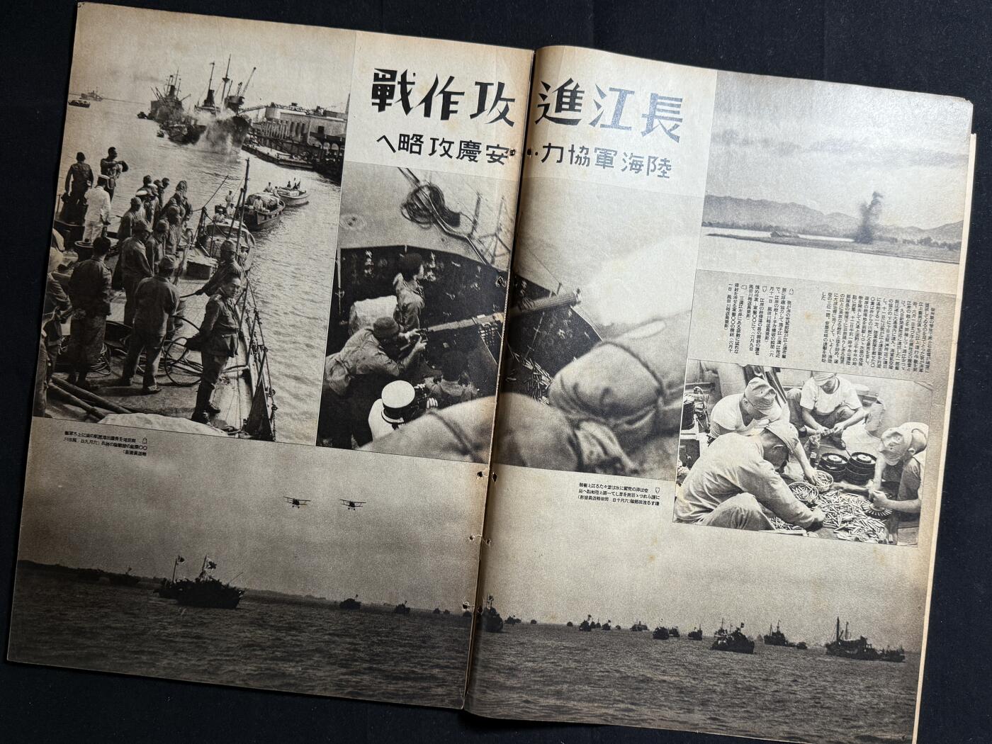 戎马世界章牌大赏第107期 勿忘国耻！日本二战杂志，详细报道了花园口与蒋介绍西逃，非常难得的历史资料