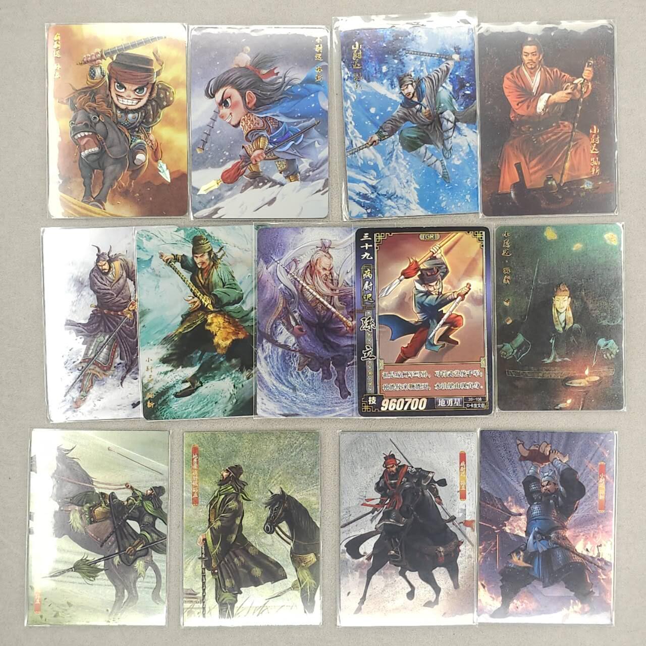 龙虎卡牌第六一场 （无佣金，单场满200元包邮，欢迎送拍） 人物单卡13张 梁山好汉 孙立&孙新