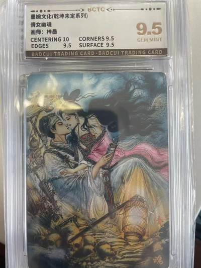 寸草不生拍卖会 第十二期 - 墨婉文化(乾坤未定系列)倩女幽魂
画师:梓墨