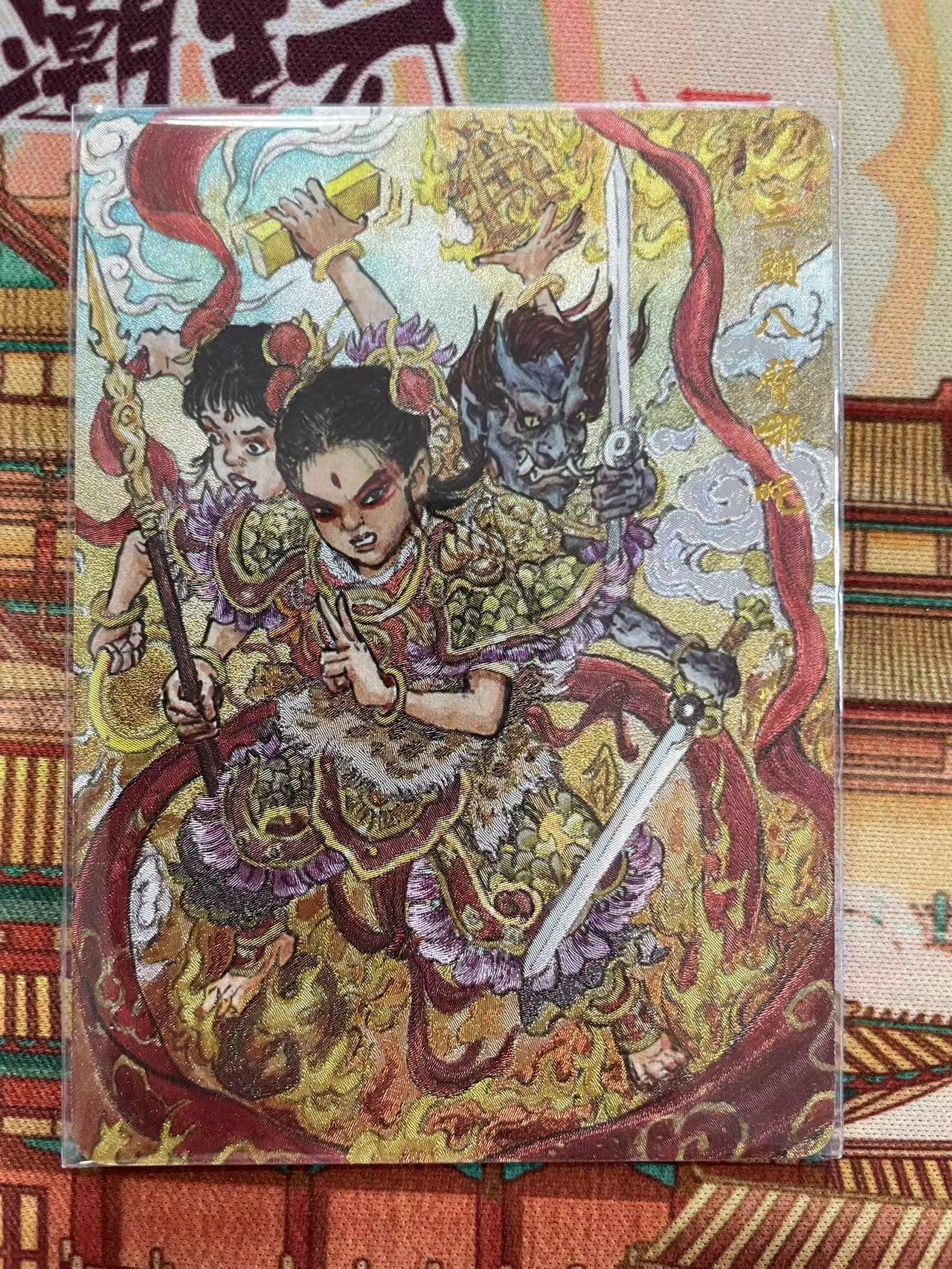 寸草不生拍卖会 第十二期 乐卡文化 卡友江湖联名 三头八臂哪吒 008/200