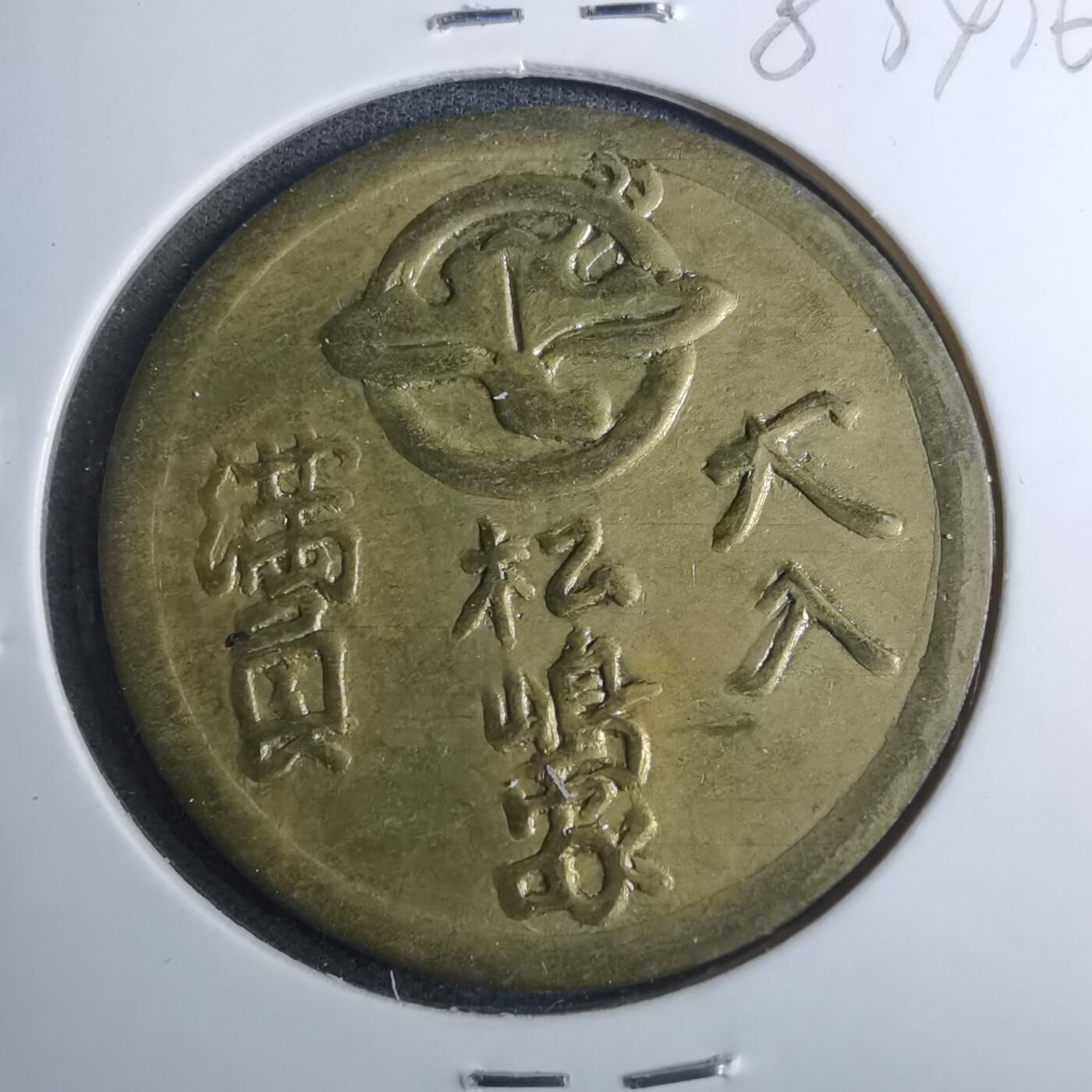 沼泽如烟--第883场 不知道啥