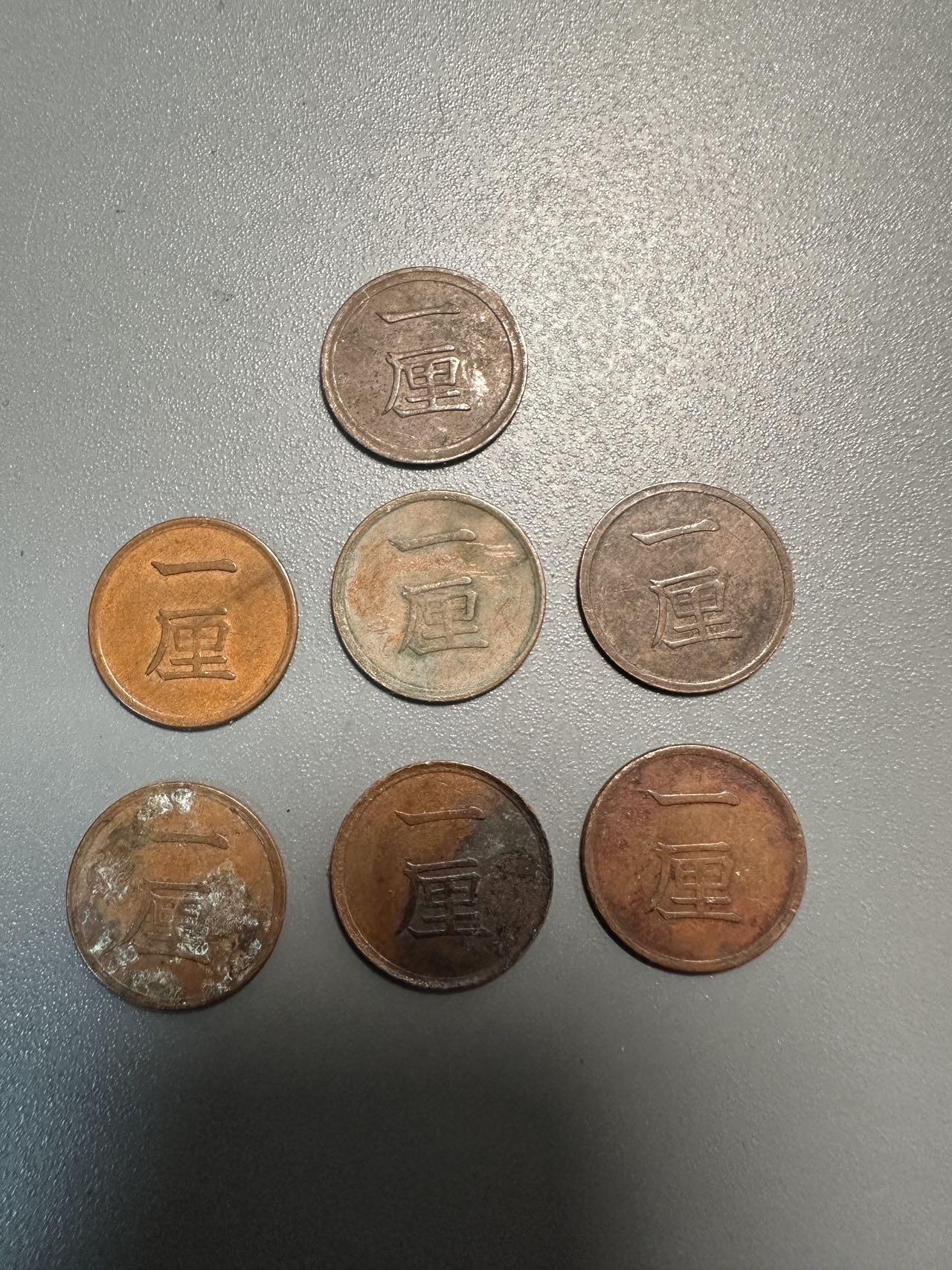 蒂克钱币-第45场 外国硬币散币 日本明治期间一厘 铜币7枚