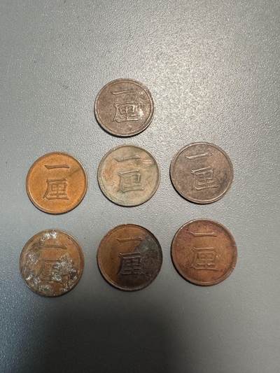 蒂克钱币-第45场 外国硬币散币 - 日本明治期间一厘 铜币7枚