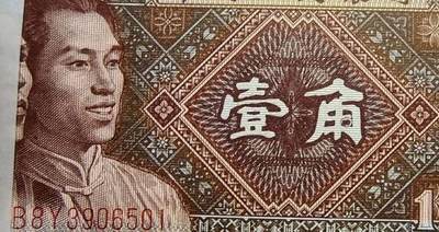 8001罕见印刷错币3刀