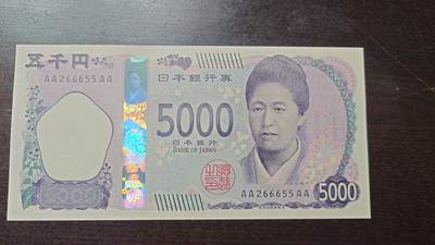 世界钱币～微拍第211期暨2025年第51期  部分库存清仓（赛车钞最后八张裸钞成本价起拍，评级币已无） - 2024年日本5000元 首发AAAA冠全新绝品无47尾号6655 （9月中拿50多张，目前最后这23张卖完低价货源就结束了）