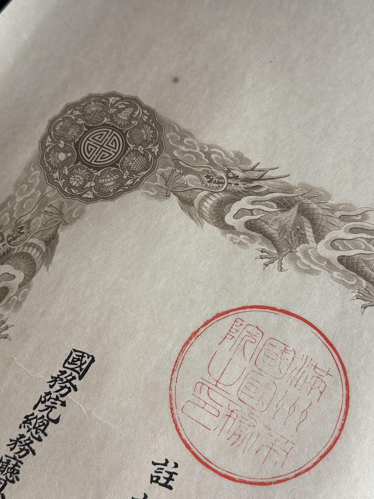 戎马世界章牌大赏第107期 勿忘国殇！伪满洲国勋五位景云章勋记，授予海军特务少尉坂口繁太郎