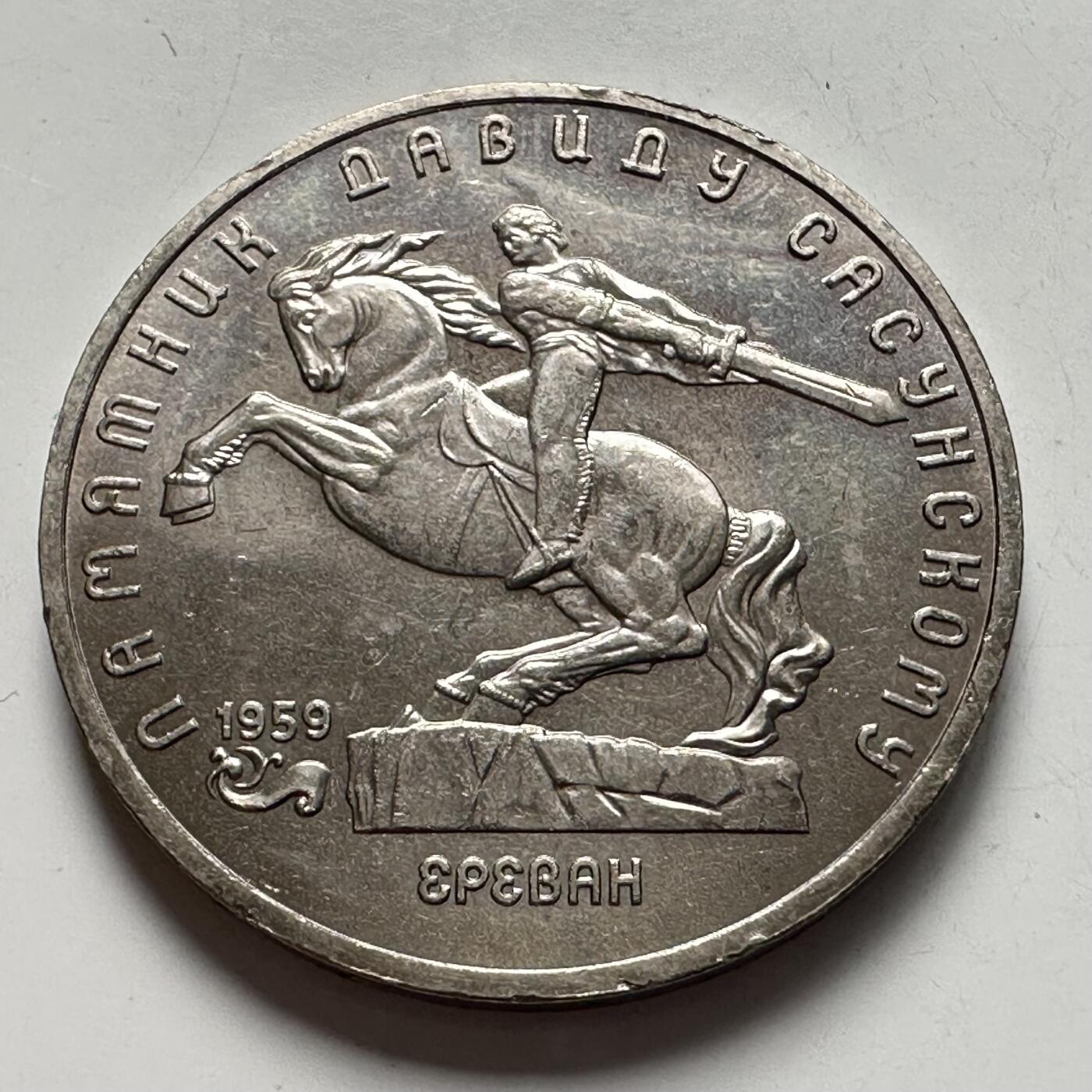 🌹外币初藏🌹🐯2025年第119场  每周二四六晚8️⃣点 接代拍 埃里温 5卢布