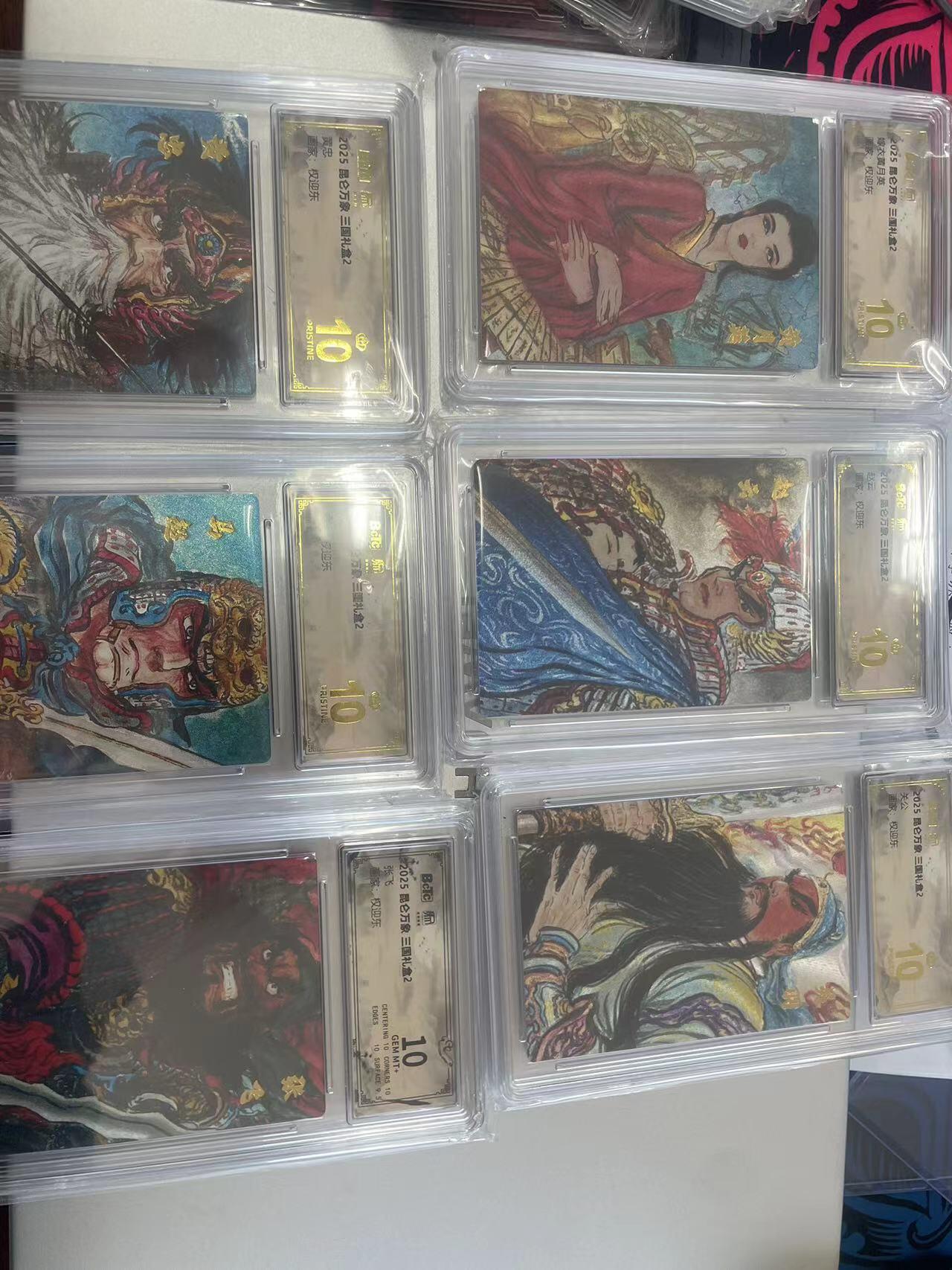 寸草不生拍卖会 第十二期 昆仑万象 三国礼盒2  权迎东 五虎+黄月英 其中张飞非爆金