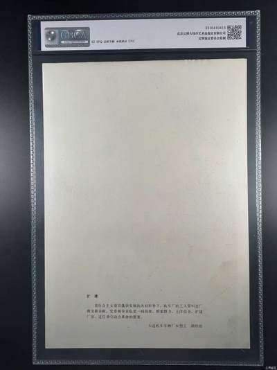 公博评级宣传画 公博评级，特殊时期宣传画    《扩建》，这是一张宣传画