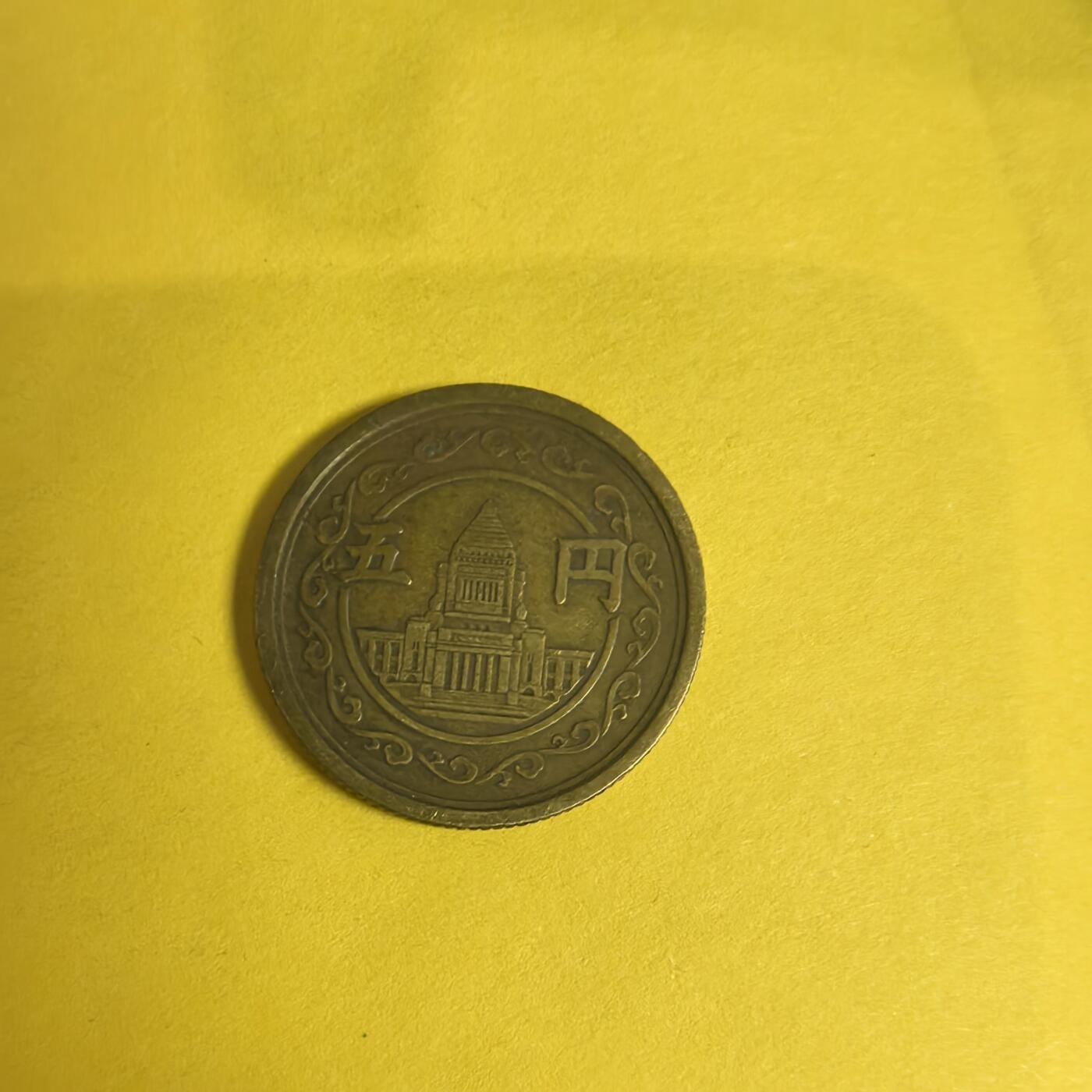 泡泡币外币第十四场可代拍15038385335微信 昭和24年5英。