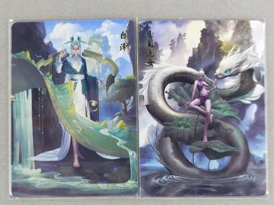 龙虎卡牌第六一场 （无佣金，单场满200元包邮，欢迎送拍） - 普卡2张 百里 满江红特卡 龙女&白泽