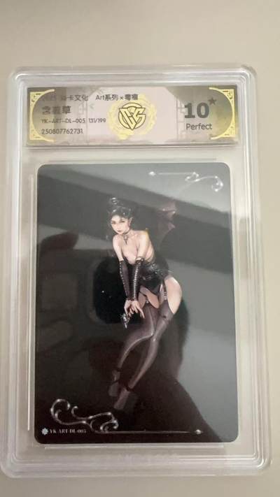 寸草不生拍卖会 第十二期 - 2025 燚卡文化Art系列x毒瘤 含着草YK-ART-DL-005 131/199  爆金