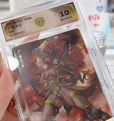 秋萤阁第28期 (10月25日周六晚上22点截拍，欢迎竞拍)  - 焱卡文化神话中国3 广目天王 炫彩10G